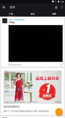 第五人格盒子图3