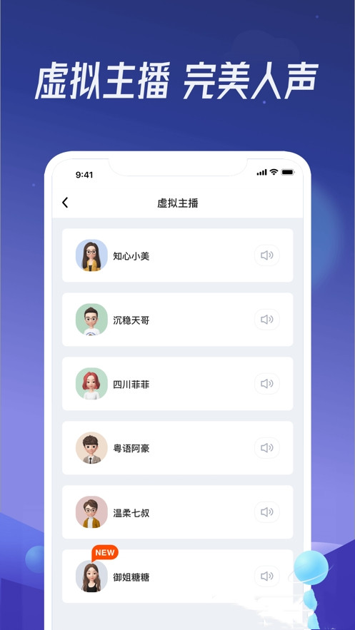 出门听听app手机版图1