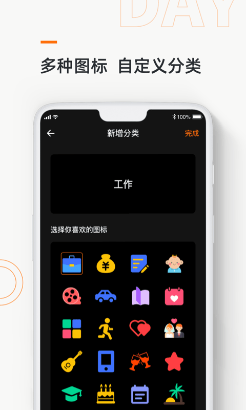 DaysMatter记忆日图2