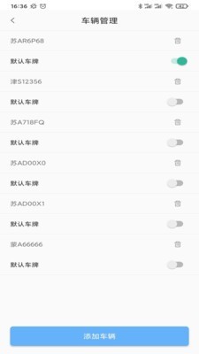 贵阳智停车图1