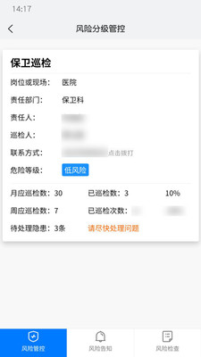 爱维水利安全图1