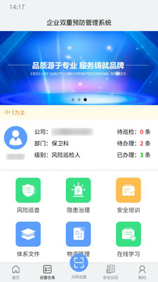 爱维水利安全图2