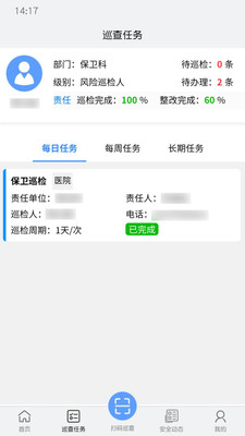 爱维水利安全图3