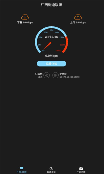 江西测速联盟图2