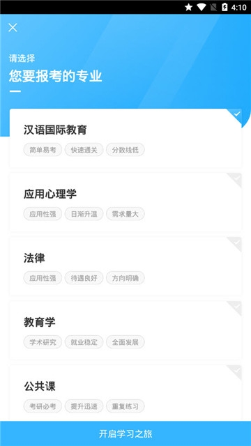 研究生新题库app官方版手机版图3