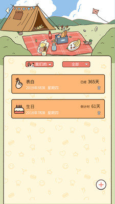 卡普喔安卓版图3