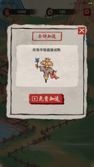 桃源生活游戏安卓版图1