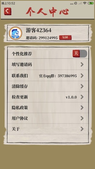 桃源生活游戏安卓版图2