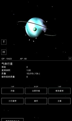 沙盒星球手机版图1