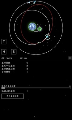 沙盒星球手机版图2