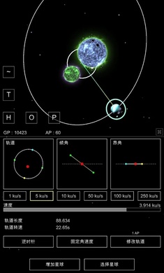 沙盒星球手机版图4