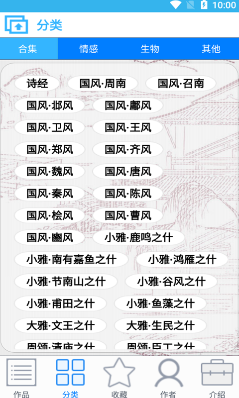 众洋古诗词图3