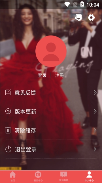 美丽世界摄影安卓手机版图1