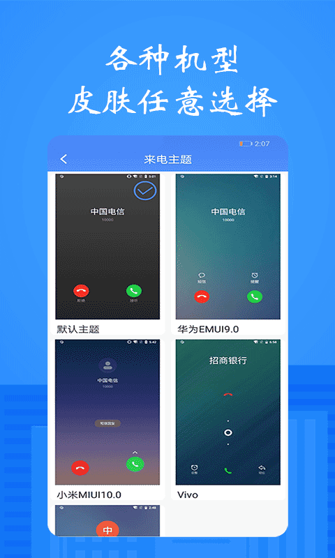 接模拟电话短信图3