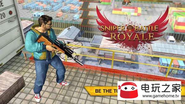 SniperRoyale图1