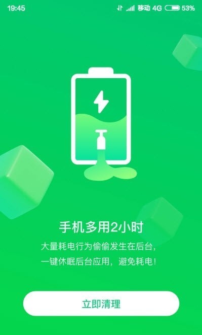 火速WiFi钥匙图3