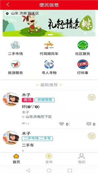 点个外卖手机版图1