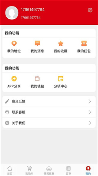 点个外卖手机版图2