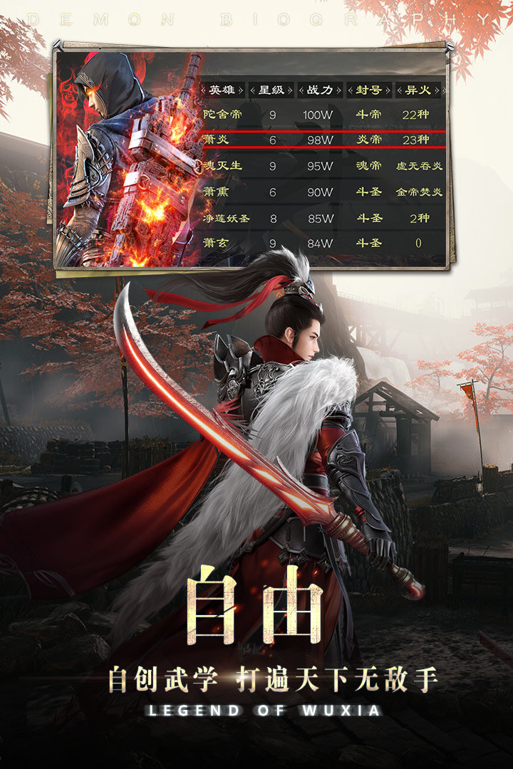 降魔录官网版图2