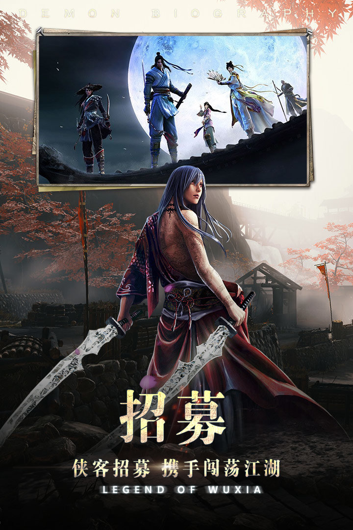 降魔录官网版图4