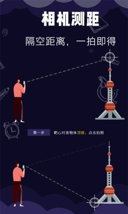 小智测量仪图2