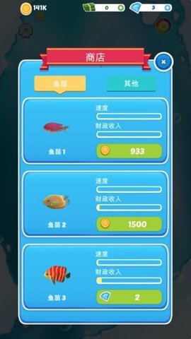 小鱼变大鱼图3