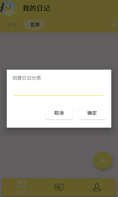 小草多肉日记图1