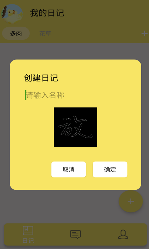 小草多肉日记图3