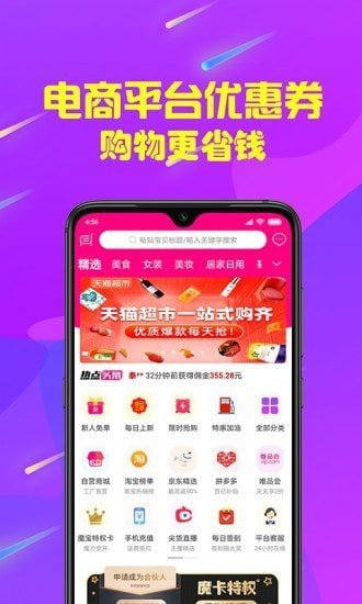 魔宝秀手机版图1