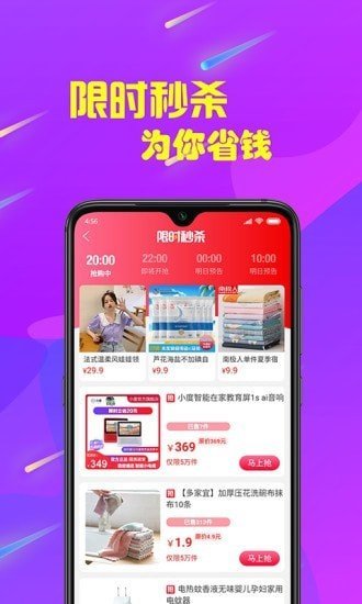 魔宝秀手机版图4