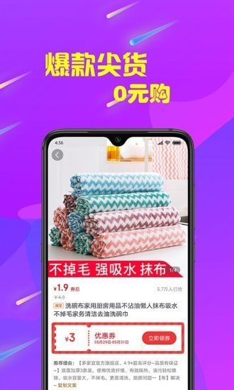 魔宝秀手机版图5