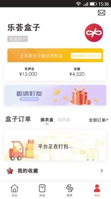 乐荟盒子pro图3