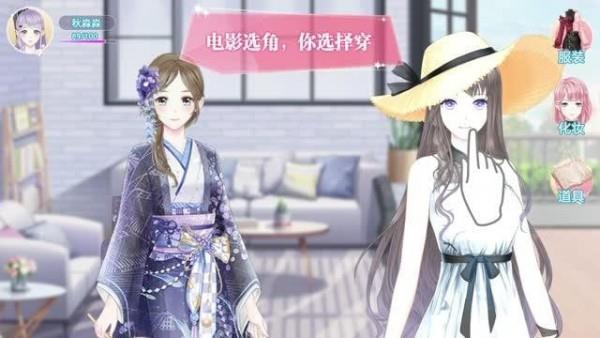 星梦创造营图2