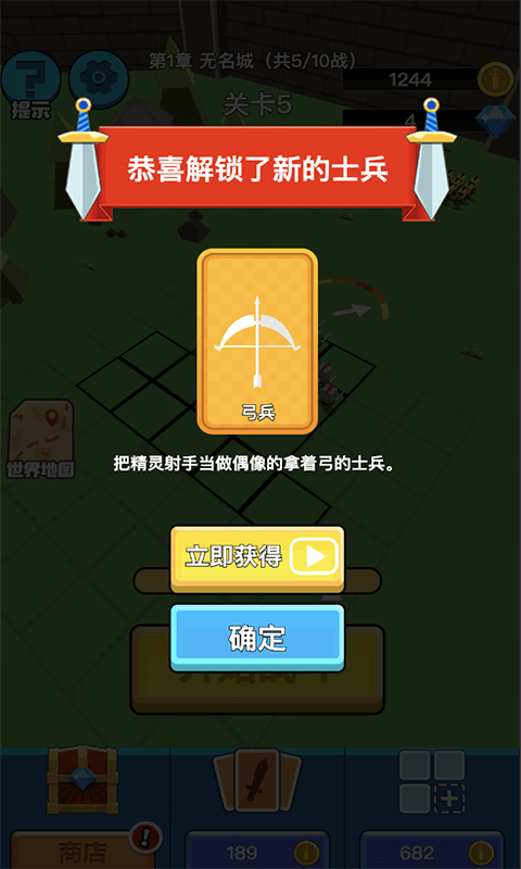 全民战争帝国3D图2