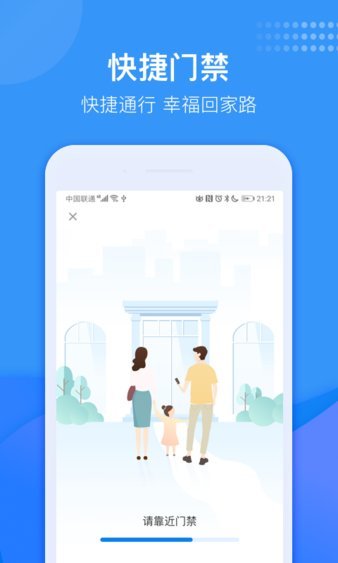 龙湖u享家图1