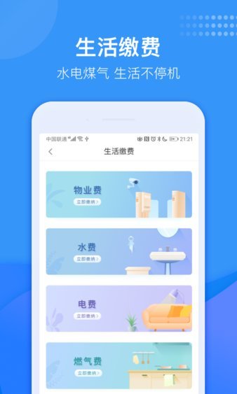 龙湖u享家图3
