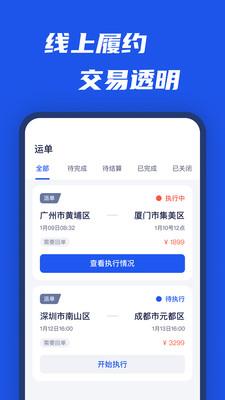 平行线司机图2