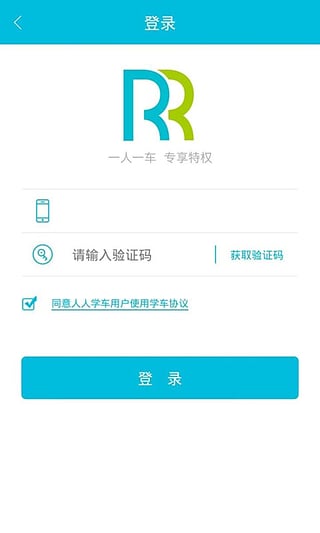 人人学车手机版图4
