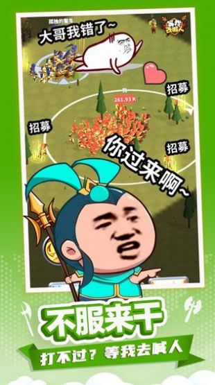 打不过就喊人图2