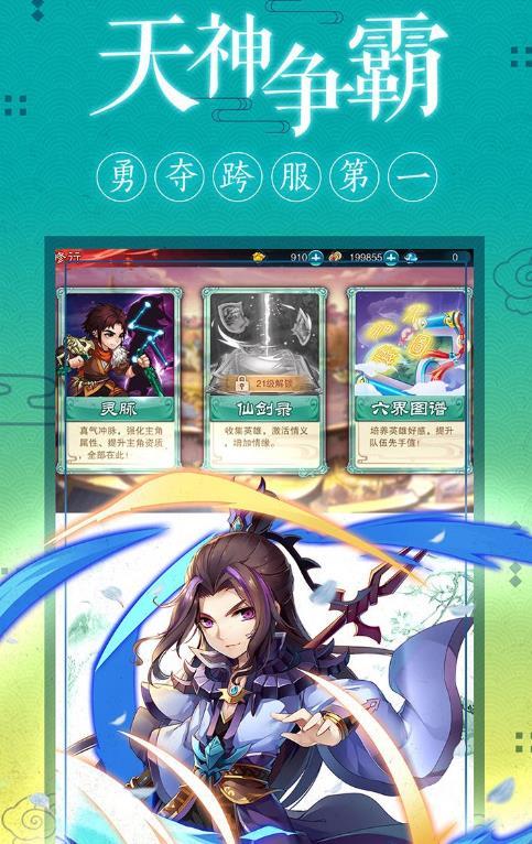云外逍遥传图1