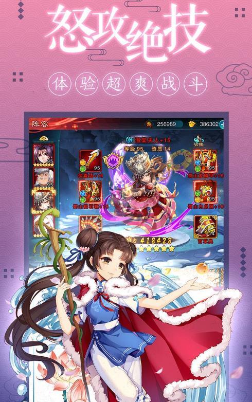 云外逍遥传图2
