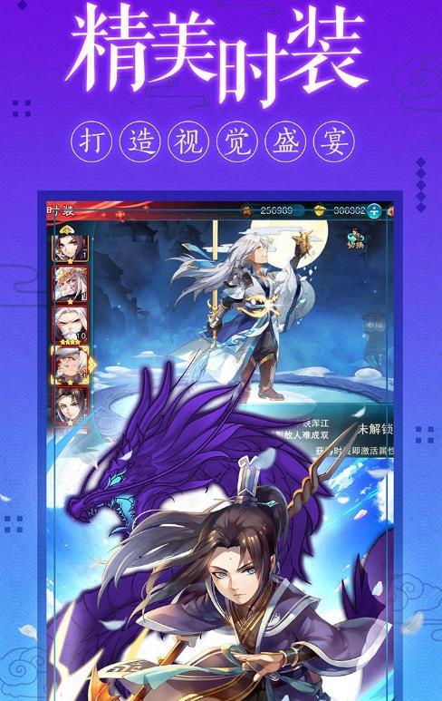 云外逍遥传图3