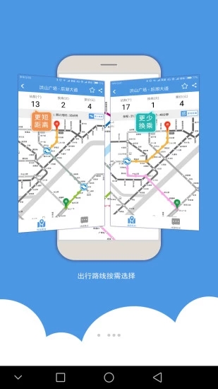 武汉地铁通图2