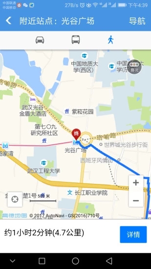 武汉地铁通图4