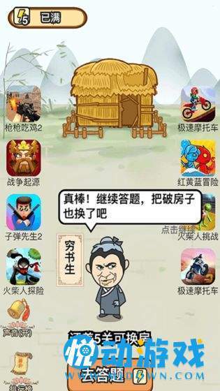 成语一品官图3