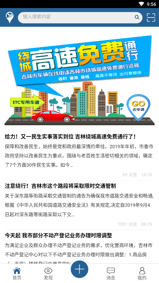 吉运通安卓版图1
