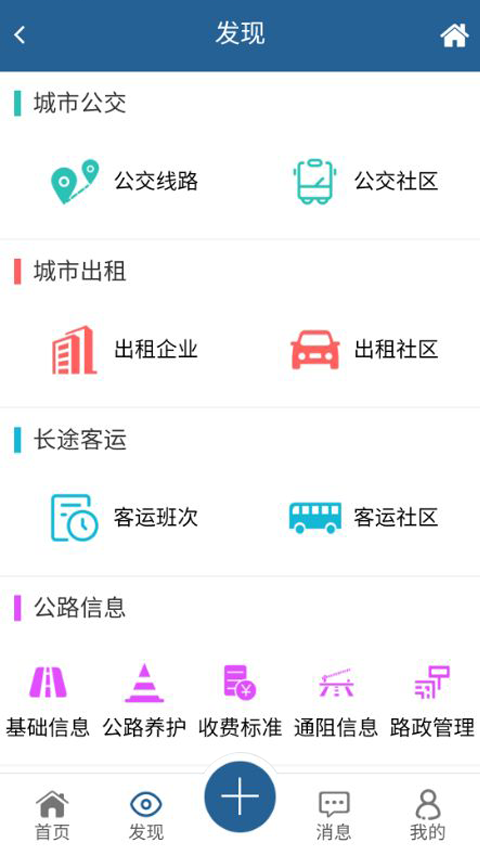 吉运通安卓版图2