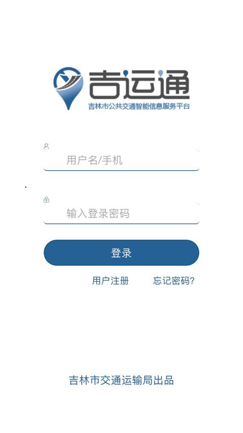 吉运通安卓版图3