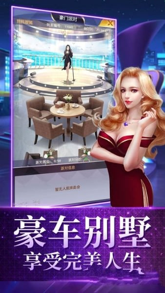 第一女富商官网版图1