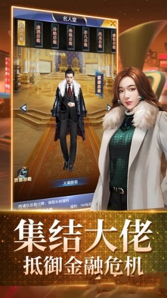 第一女富商官网版图2